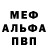 Альфа ПВП кристаллы Lena Uliynicheva
