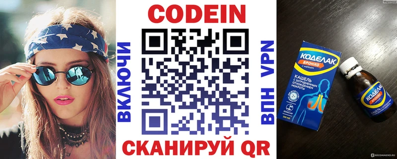 Codein Purple Drank  Данков 