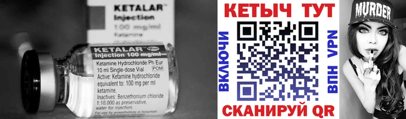 Кетамин VHQ Данков