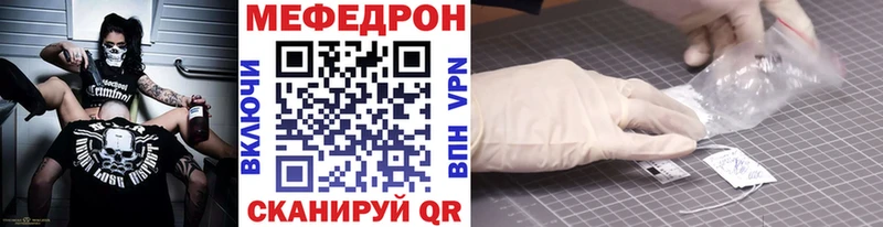 МЕФ mephedrone  Данков 